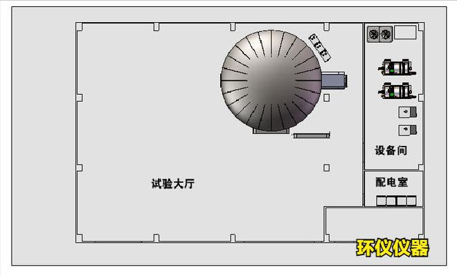 人工氣候室的建設(shè)要求(圖2)