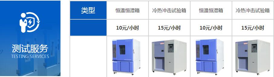 智能恒溫恒濕試驗箱測試價格表