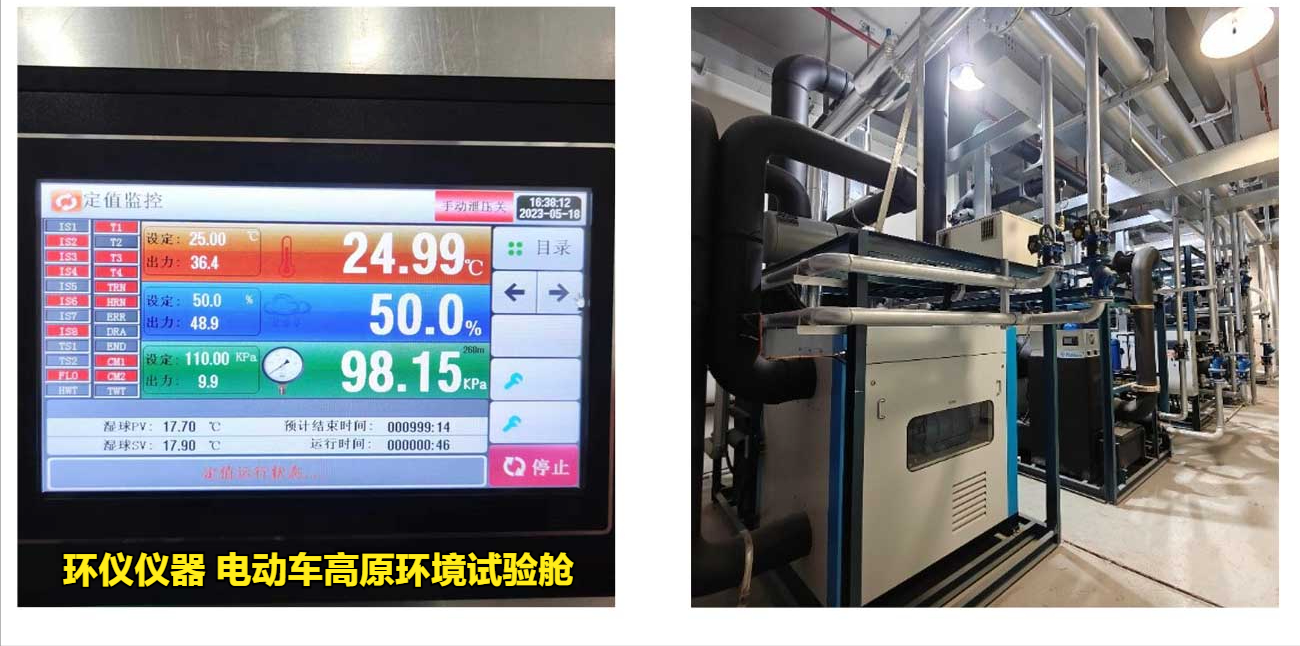 電動(dòng)車(chē)高原環(huán)境試驗(yàn)艙的總體設(shè)計(jì)(圖2)